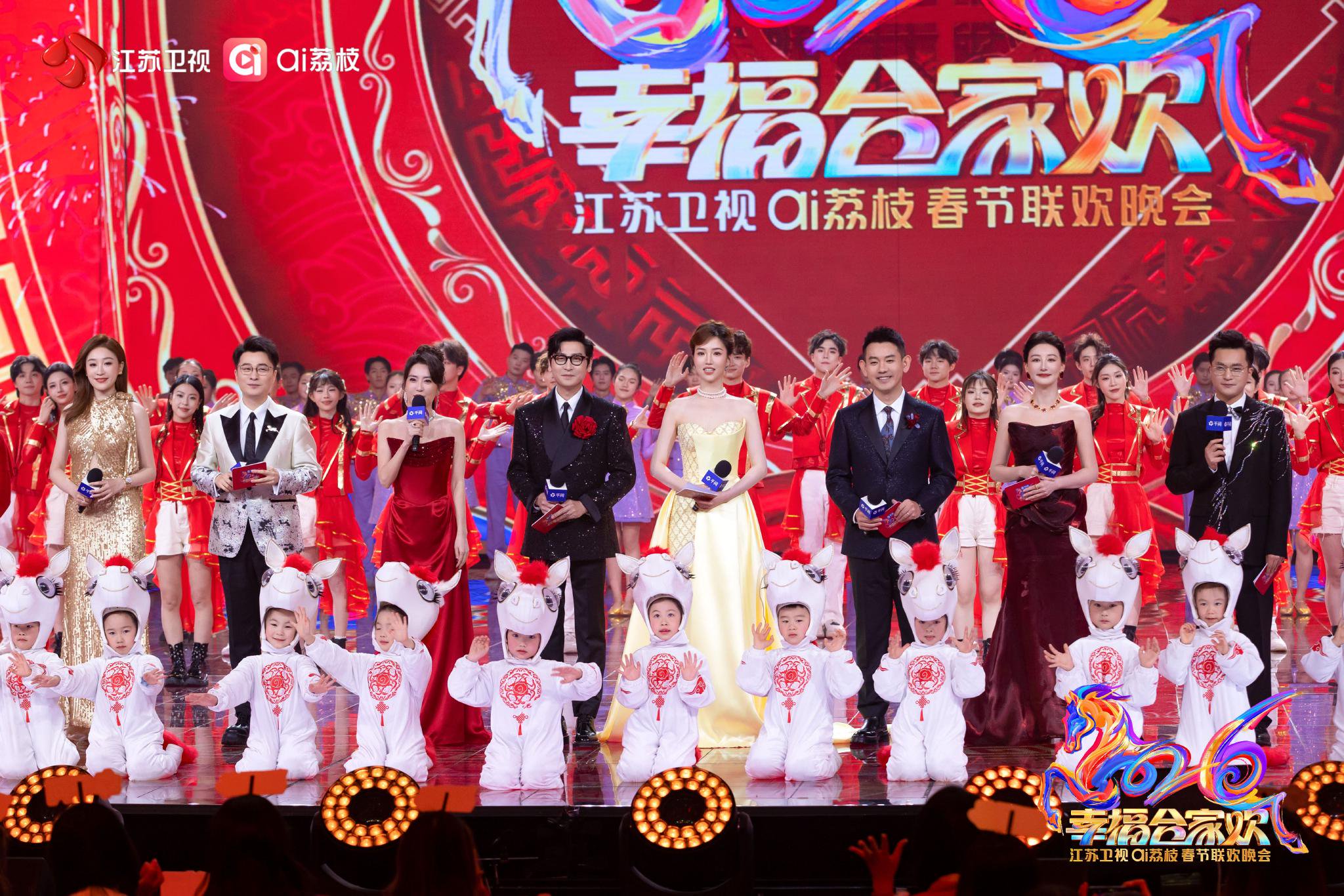 刘宇宁蔡国庆林依轮魏翔等加盟!2026江苏卫视ai荔枝春晚今晚播出