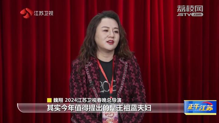 全聚焦丨江苏卫视龙年春晚抢先看:明星嘉宾云集　小品欢笑不停歇_荔枝网新闻