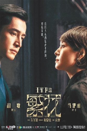 电视剧《繁花》:细绘悲喜涌动的沪上拼图_光明网
