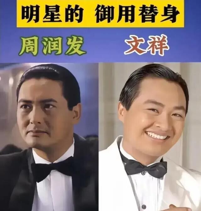 男演员和他们的替身演员。吴京和他的替身演员就长得特别像,相似