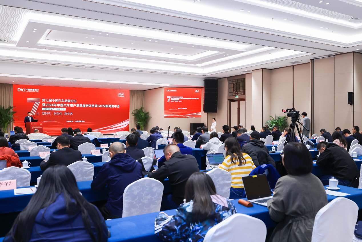 中国质量协会:2024年中国燃油汽车行业用户满意度指数创历史新高