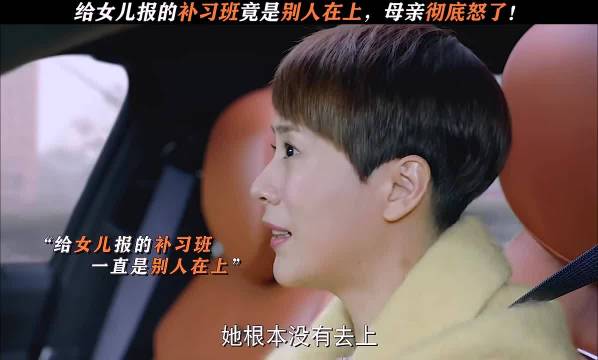 母亲发现女儿补习班被冒名顶替，黄磊海清新剧引热议