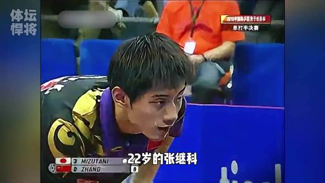 张继科的绝境时刻，才能够看清谁是真正能抓住机会的人，为大赛而生的运