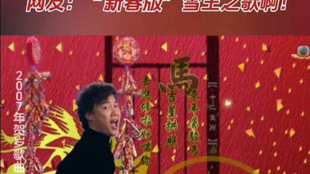 陈奕迅容祖儿献马年新春祝福