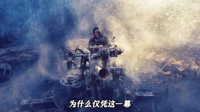 金刚川：孤炮封神，以骨为刃！张译这演技简直封神了！