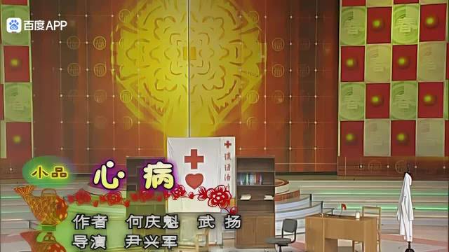 春晚封神小品《心病》，赵本山范伟爆笑合作，包袱高能全程炸场