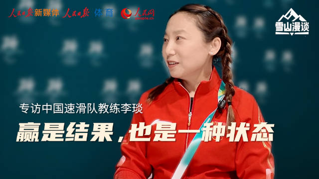 中国速滑队米兰冬奥1金2铜创纪录，李琰谈突破