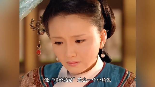 孙茜演过那么多女一号，唯独《甄嬛传》这个宫女的角色被人记住了
