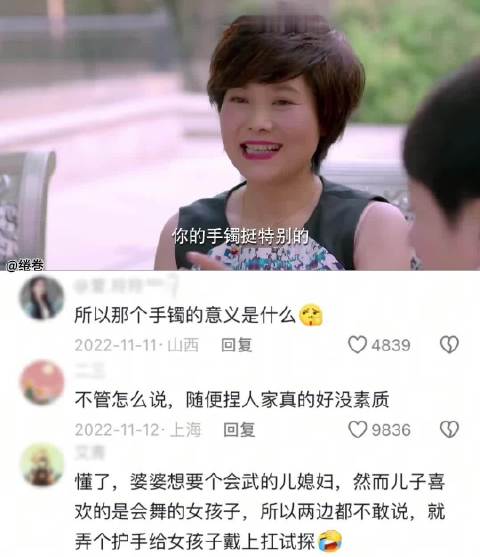 只因一个手环，竟当众大发雷霆，得知原因后瞬间惊呆了