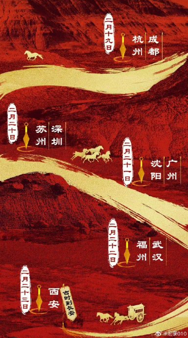 电影《镖人》在西安的路演现场有哪些精彩瞬间和互动环节？
