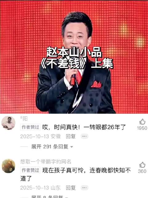 经典小品 搞笑 一代人的回忆 赵本山 小沈阳