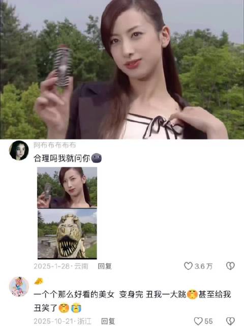 只听说过美女与野兽，没听说过美女变怪兽