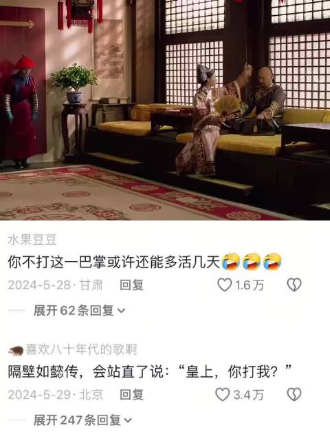 《甄嬛传》经典片段：帝王怒扇贵妃耳光