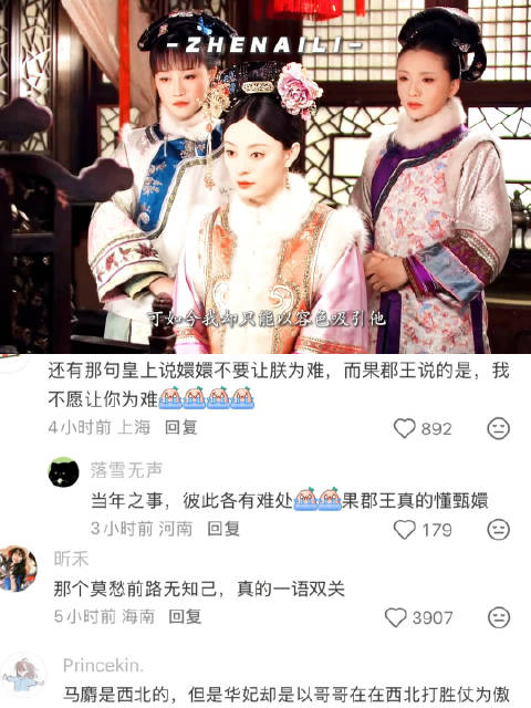 甄嬛传伏笔暗藏悲剧命运,四月十七预示角色结局