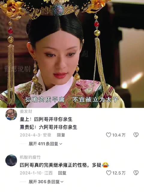 甄嬛为什么不让自己的儿子登基 甄嬛传 孙俪