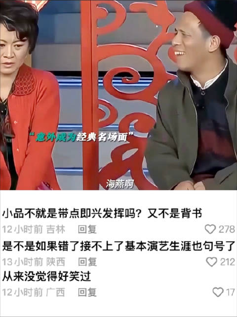 这才是真正的演员，失误都能成为经典