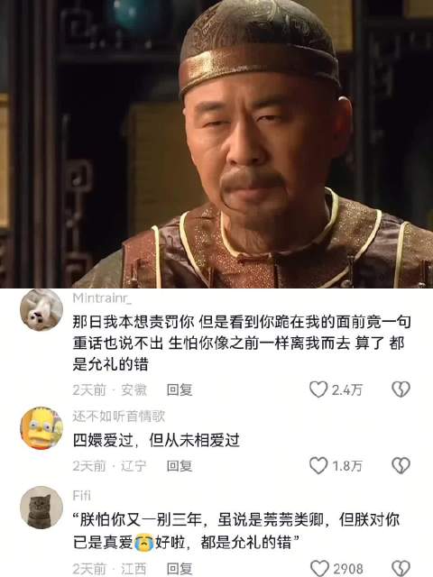 那年杏花微雨，你说你是果郡王 甄嬛传