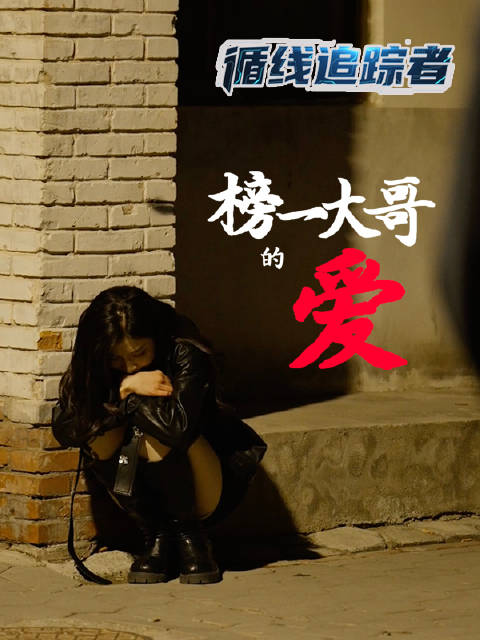 直播间嘉年华背后藏尾随逼迫,谁成破局关键