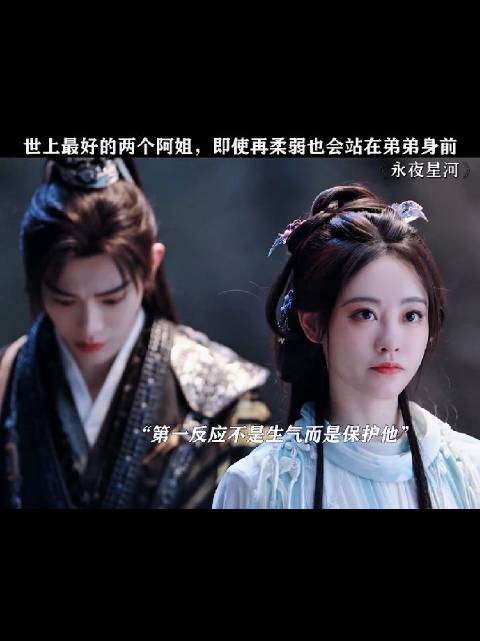 即使没有血缘关系，他对于阿姐来说都是最重要的人！ ！