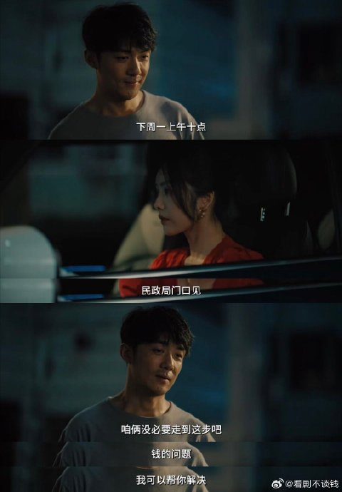 蔡文静和叶祖新是如何演绎这种“互相利用”的合作关系的？