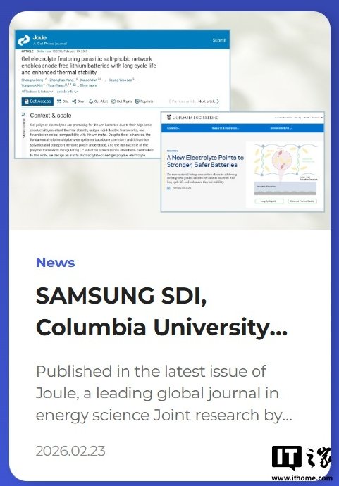 三星SDI的锂金属电池技术预计何时能应用在智能手机或电动汽车上？