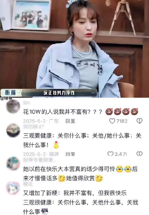 “吴昕超绝三观输出，说我装？关你什么事，关我什么事？”