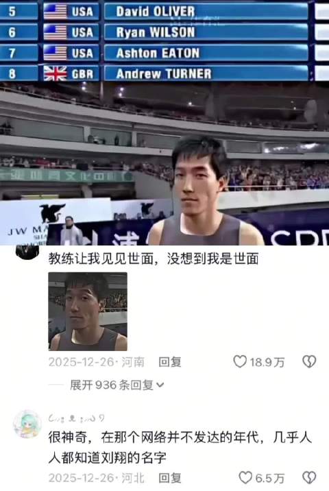 赢过输过唯独没怂过 奥运会｜100米跨栏｜刘翔