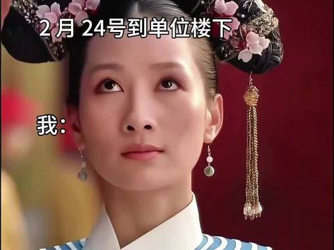 上班前的精神状态