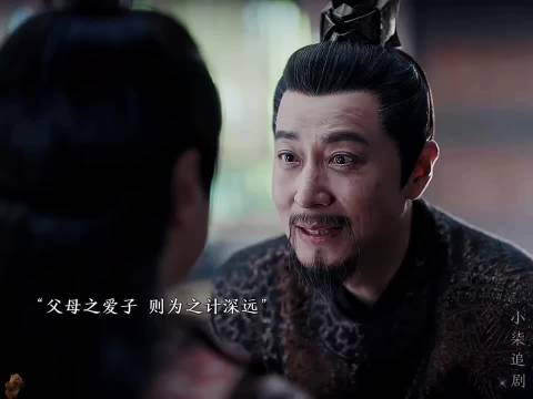 林相告老还乡前，最放心不下的就是大宝，父母之爱子，则为之计深远 庆余年