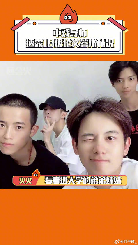 易烊千玺李兰迪微博VC计划