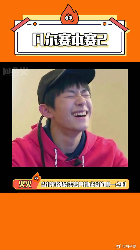 易烊千玺微博VC计划