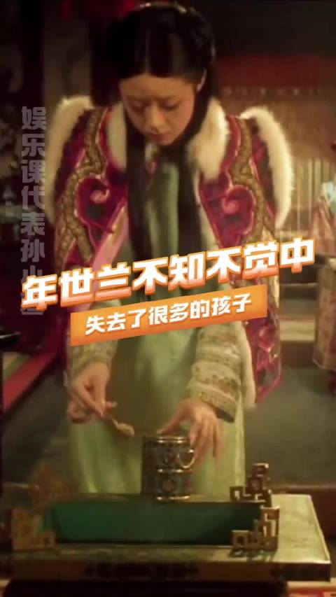 最是无情帝王家……年世兰 麝香