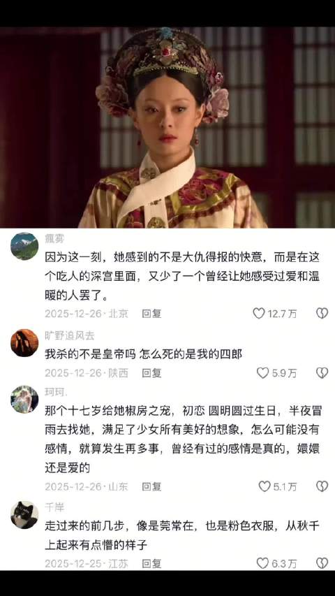 曾经的甄嬛想愿得一人心，后来她却亲手送走了自己曾经爱过的四郎