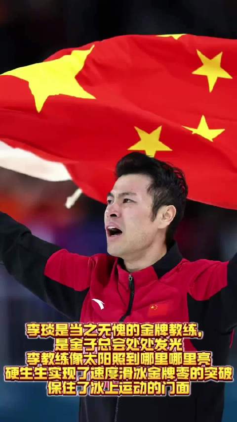 李琰谈宁忠岩夺金，信任与坚持打破欧美垄断