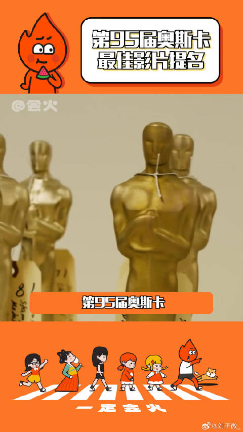 瞬息全宇宙 提名第95届奥斯卡最佳女主角！