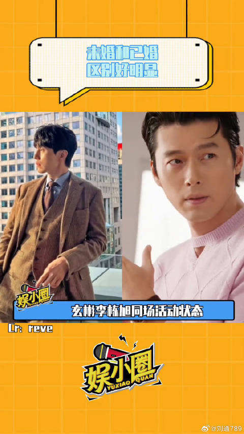 玄彬李栋旭 结了婚和没结婚的还是不一样哈哈哈