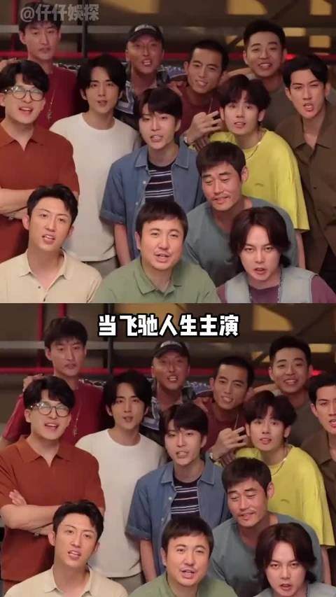 沈腾黄景瑜尹正现身路人镜头，飞驰人生主演状态佳