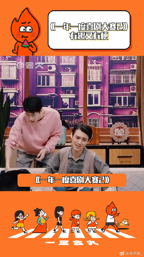 我好中意你微博VC计划