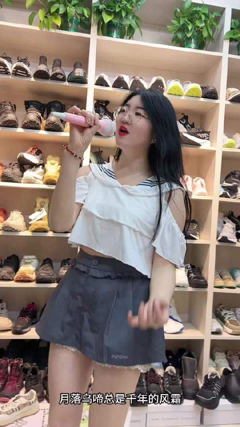 初来乍到 鞋都小仙女一枚 月落乌啼总是千年的风霜音乐 乔乔贸易