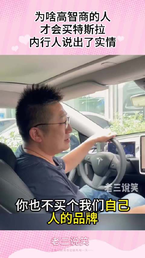 为啥高智商的人，才会买特斯拉？内行人说出了实情！