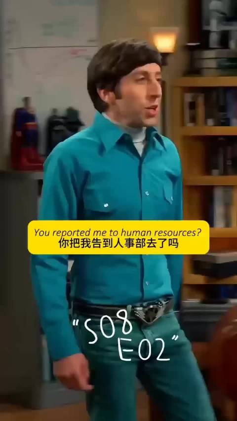 谢尔顿：你亵渎了我口腔的圣洁