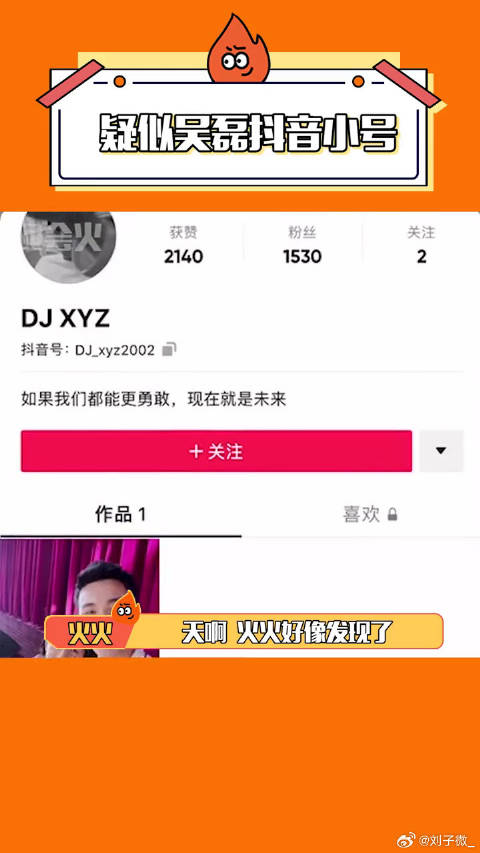 吴磊微博VC计划