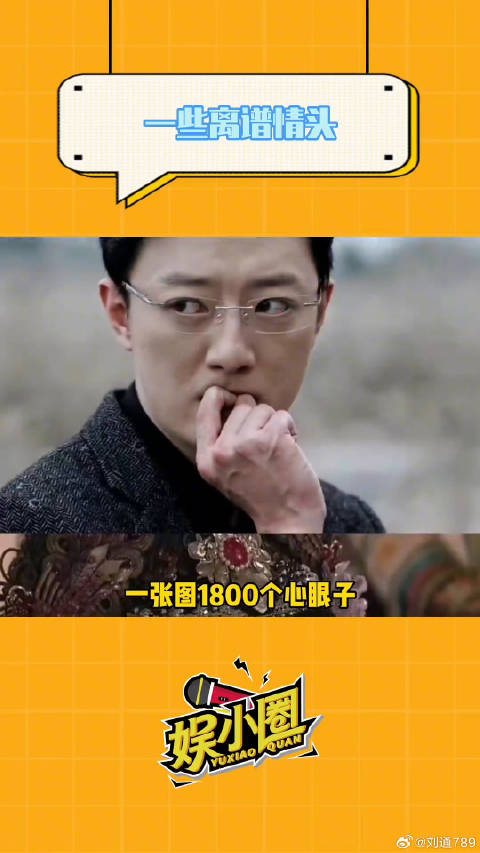一张图1800个心眼子甄嬛传