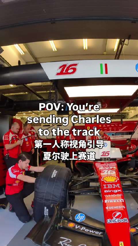 今天你的身份是： 夏尔的赛车引导员