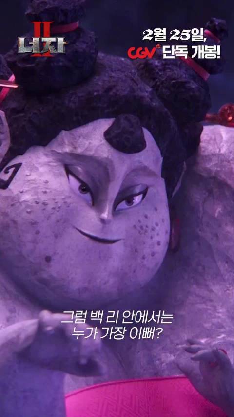 《哪吒之魔童闹海》韩国预售观影破1.3万人次，2月25日公映