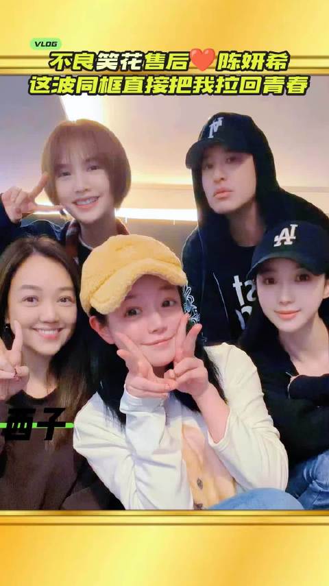 杨丞琳潘玮柏携伴侣台湾团聚，陈妍希缺席