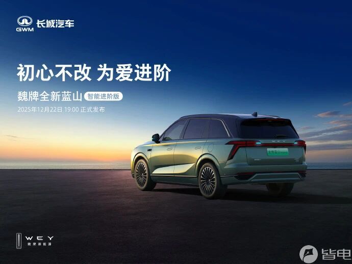 长城人事变动!长城汽车哈弗总经理赵永坡宣布接任魏牌CEO