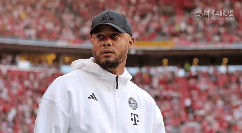 孔帕尼雪中护犊:拜仁训练严控风险，静待法兰克福 拜仁慕尼黑球迷联盟 fcbu.com