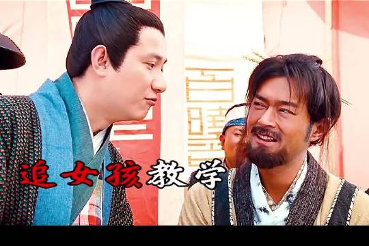 我追女孩子从来不用办法，结果下一秒就被啪啪打脸