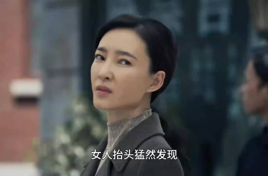 女人发现街道上全是特务，于是赶忙给陆风使眼色